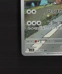 Kangaskhan 110/098 Japanese Glory of Team Rocket Full Art Rare Pokemon Card NM - Image 5