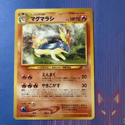 Neo Genesis - MP - Quilava No 156 Vintage Japanese Pokemon (US Seller) - Image 1