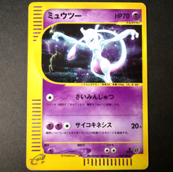 [MP] Mewtwo 118/128 Expedition 1st Edition e Series Old Japanese Pokemon Card - Image 1