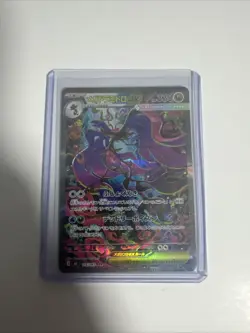 Pokemon Japanese Ninja Spinner DRAGALGE EX 116/083 SAR M4 Card MINT-NM - Image 1