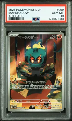 PSA 10 2025 Pokemon Marshadow AR 069/063 M1L Mega Brave Art Rare Japanese - Image 1