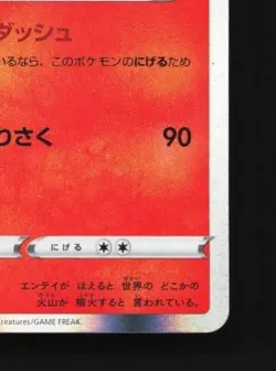 Entei 014/068 NM Incandescent Arcana Japanese Pokemon Card TCG - Image 3