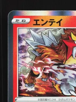 Entei 014/068 NM Incandescent Arcana Japanese Pokemon Card TCG - Image 4