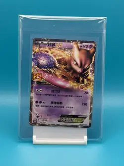 NM - 2021 POKEMON 25TH ANNIVERSARY CHINESE S8A MEWTWO EX #022/025 - Image 1