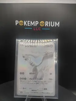 Japanese Reshiram ex 174/086 White Flare Black White Rare Holo NEAR MINT - Image 1