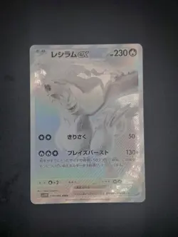 Japanese Reshiram ex 174/086 White Flare Black White Rare Holo NEAR MINT - Image 5