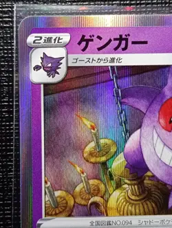 Pokemon TCG - Gengar s10a 023/071 Holo - Dark Phantasma - NM - Image 2