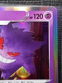 Pokemon TCG - Gengar s10a 023/071 Holo - Dark Phantasma - NM - Image 3