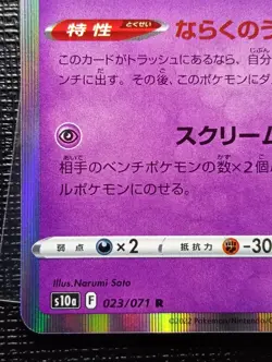 Pokemon TCG - Gengar s10a 023/071 Holo - Dark Phantasma - NM - Image 4