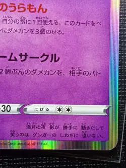 Pokemon TCG - Gengar s10a 023/071 Holo - Dark Phantasma - NM - Image 5
