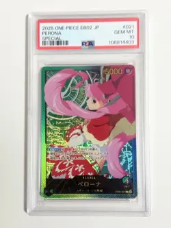 PSA10 Perona Special #021 EB02 2025 One Piece Card Japanese - Image 3