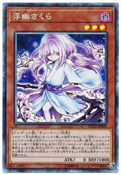 Yugioh Card RC03-JP009 Ghost Reaper Winter Cherries | Collectors Japanese - Image 1