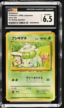 No Rarity Symbol Bulbasaur - CGC 6.5 - Pokemon Japanese Base Set Vintage TCG - Image 1