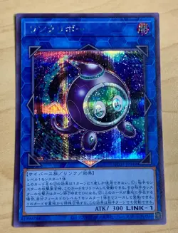 Yugioh - Linkuriboh - Secret Rare HC01-JP048 (Secret Rare) NM - Image 1