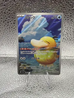 2025 Pokemon Psyduck 199/193 AR MEGA Dream ex Japanese M2a NM Pack Fresh - Image 1