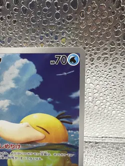 2025 Pokemon Psyduck 199/193 AR MEGA Dream ex Japanese M2a NM Pack Fresh - Image 3