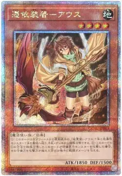Yugioh Card QCAC-JP043 Familiar Possessed Aussa | Quarter Century Secret Japanes - Image 1