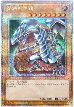 Yugioh Card QCAC-JP021 Blue Eyes White Dragon | Quarter Century Secret Japanese - Image 1