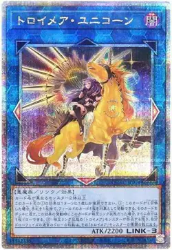 Yugioh Card QCAC-JP074 Knightmare Unicorn | Quarter Century Secret Japanese - Image 1