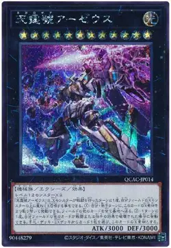 Yugioh Card QCAC-JP014 Divine Arsenal AA ZEUS Sky Thunder | Secret Japanese [ALT - Image 1