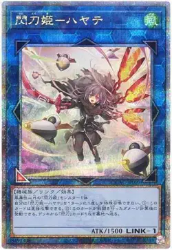 Yugioh Card QCAC-JP009 Sky Striker Ace Hayate | Quarter Century Secret Japanese - Image 1