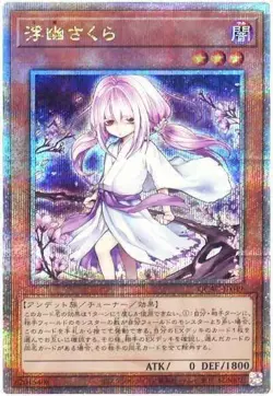 Yugioh Card QCAC-JP049 Ghost Reaper Winter Cherries | Quarter Century Secret Jap - Image 1