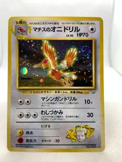 Lt. Surge's Fearow W/ Swir| Gym Heroes | Vintage Pokemon Card | Japanese | 1998 - Image 1