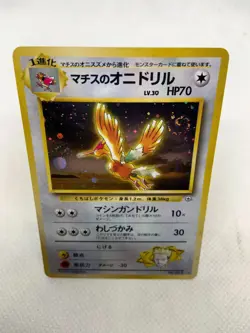 Lt. Surge's Fearow W/ Swir| Gym Heroes | Vintage Pokemon Card | Japanese | 1998 - Image 2