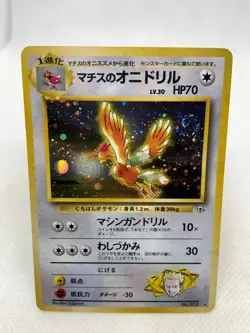 Lt. Surge's Fearow W/ Swir| Gym Heroes | Vintage Pokemon Card | Japanese | 1998 - Image 3
