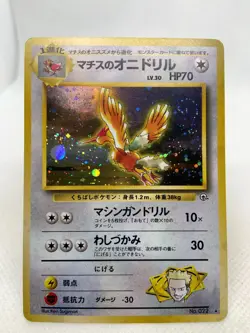 Lt. Surge's Fearow W/ Swir| Gym Heroes | Vintage Pokemon Card | Japanese | 1998 - Image 4