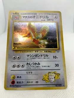 Lt. Surge's Fearow W/ Swir| Gym Heroes | Vintage Pokemon Card | Japanese | 1998 - Image 5