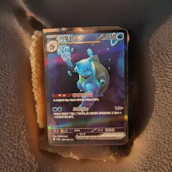 Blastoise ex sv2a 202/165 SAR 151 Korean Pokemon Card - Image 1