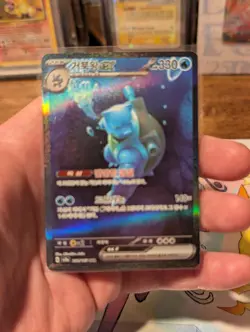 Blastoise ex sv2a 202/165 SAR 151 Korean Pokemon Card - Image 2