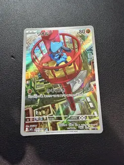 Pokemon TCG Riolu Illustration Mega Evolution Card 68/63 AR Japanese - Image 2