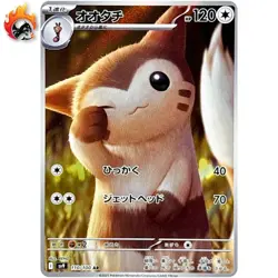 Furret AR 110/100 SV9 Battle Partners - Pokemon Card Japanese Scarlet & Violet - Image 1