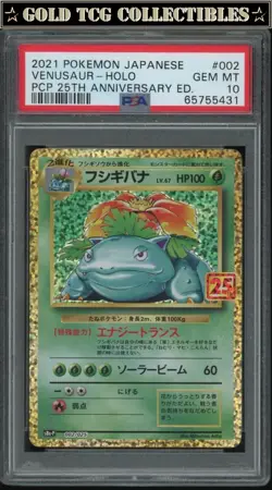 PSA 10 ⭐Pokemon Venusaur 002 25th Anniversary Celebrations Japanese Graded Card - Image 1