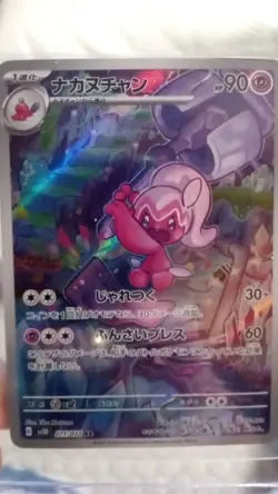 Tinkatuff AR 077/071 SV2D Clay Burst - Pokemon Card Japanese Scarlet & Violet - Image 1