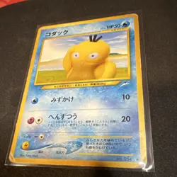 Psyduck No.054 neo destiny 1996 Card vintage hp-d - Image 1