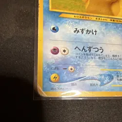 Psyduck No.054 neo destiny 1996 Card vintage hp-d - Image 3