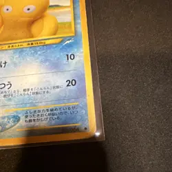 Psyduck No.054 neo destiny 1996 Card vintage hp-d - Image 4
