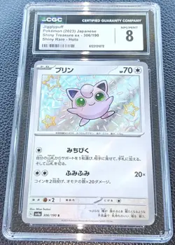 Jigglypuff Shiny Treasure Pokemon Card CGC 8 MINT Japanese EX #306/190 2023 - Image 1