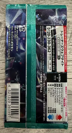 Pokemon Stellar Miracle Japanese Booster packs - 10 Factory Sealed Pack Bundle - Image 4