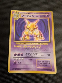 Pokemon TCG Base Set - Alakazam No.065 Japanese - Image 1