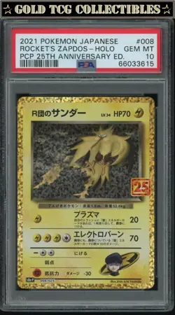 PSA 10 ⭐ Pokemon Rocket's Zapdos 006 Japanese Celebrations 25th Graded Full Art - Image 1