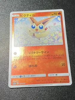 Pokemon Victini Reverse Holo Rare Tag Team All Stars Japanese Mint - Image 1