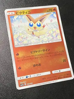 Pokemon Victini Reverse Holo Rare Tag Team All Stars Japanese Mint - Image 2