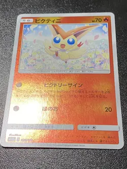 Pokemon Victini Reverse Holo Rare Tag Team All Stars Japanese Mint - Image 3
