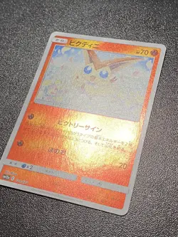 Pokemon Victini Reverse Holo Rare Tag Team All Stars Japanese Mint - Image 4