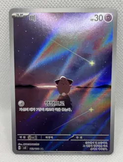 Pokemon TCG Cleffa Art Rare Holo sv3 113/108 30HP Korean b1 - Image 1