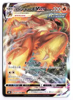 Pokemon VMAX Climax Blaziken VMAX 020/184 Triple Rare Japanese Holo - Image 1